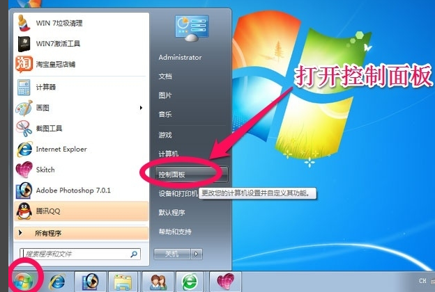 详细教你win7怎么备份系统