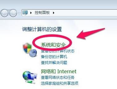 详细教你win7怎么备份系统(1)