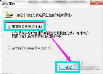 详细教你怎么设置win7管理员权限(5)