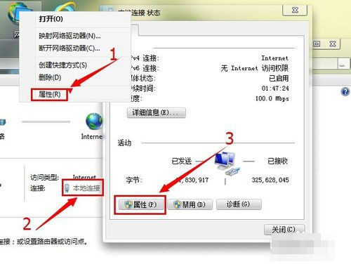 详细教你win7远程桌面连接使用教程