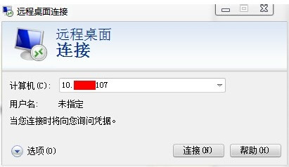 详细教你win7远程桌面连接使用教程(9)