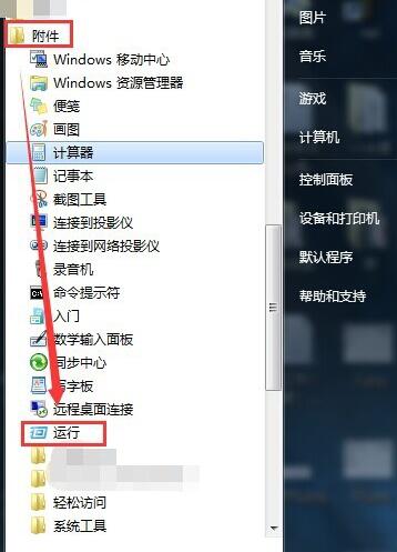 win7的服务选项怎么打开