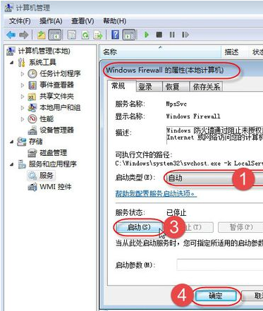 win7无法保存打印机设置错误0x0000解决方法(2)