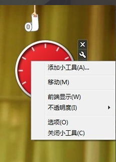 详细教你win7小工具的使用(9)