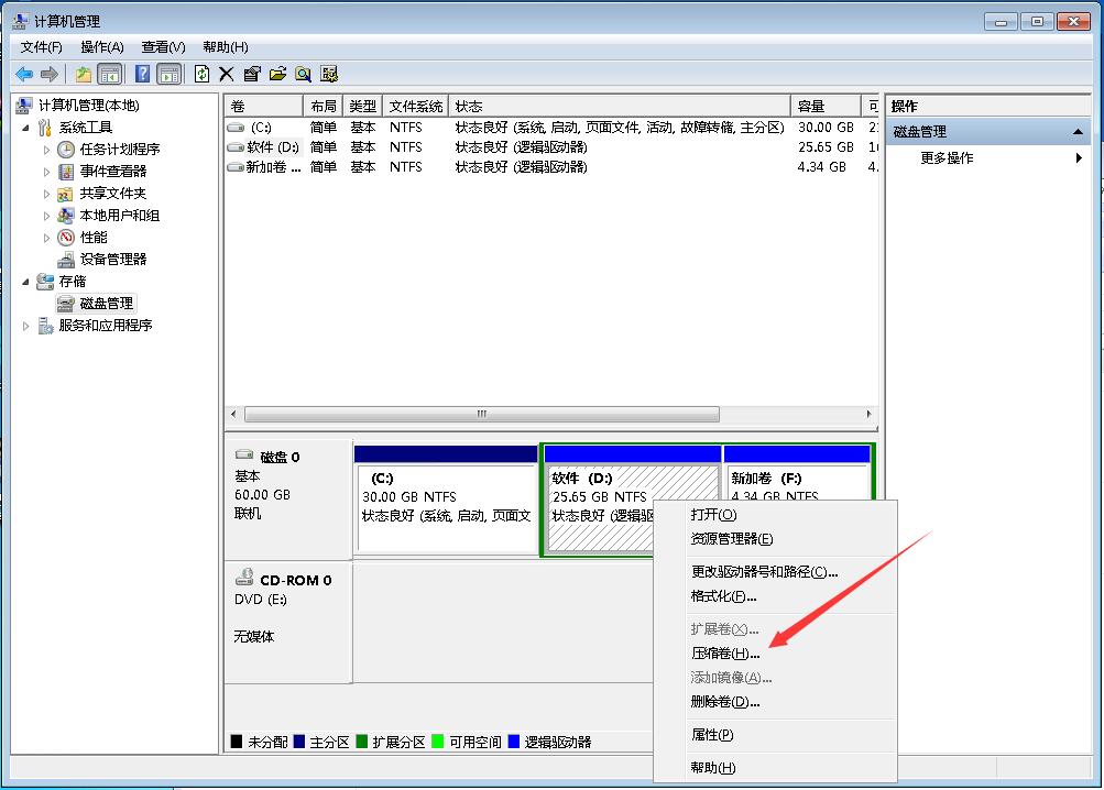 win7如何调整硬盘分区(1)