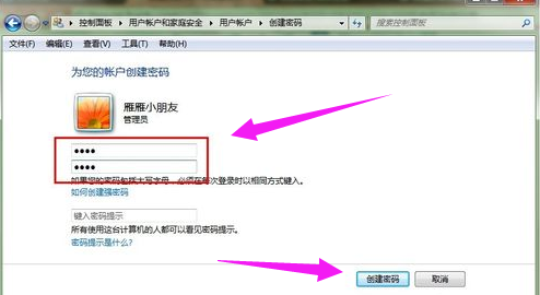 win7如何连接远程桌面(4)