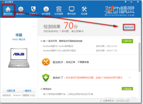 教你win7系统64位万能网卡驱动怎么用(2)