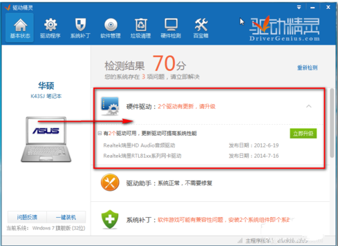 教你win7系统64位万能网卡驱动怎么用(3)