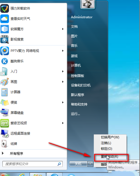 教你win7系统64位万能网卡驱动怎么用(5)