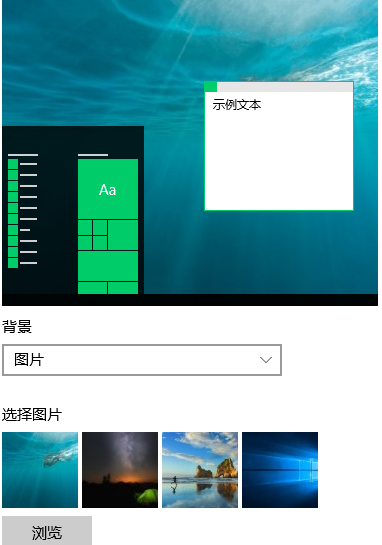 小编教你win7壁纸的设置制作方法(1)