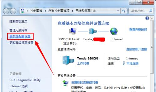 教你电脑搜不到无线网络(3)