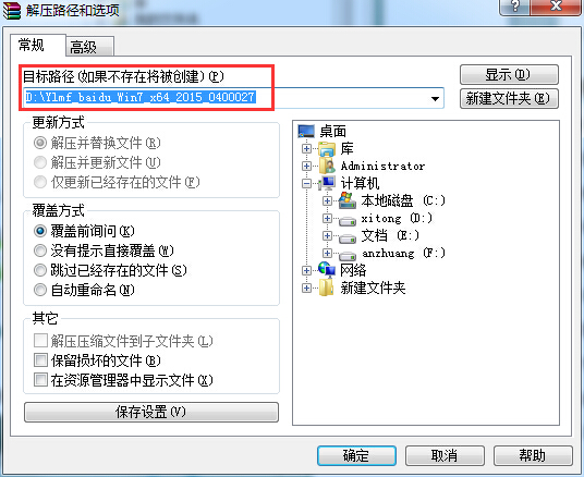 雨林木风win7旗舰版一键装机图文介绍(1)