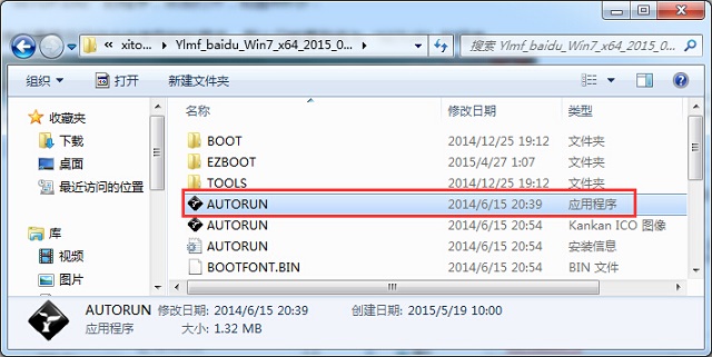 雨林木风win7旗舰版一键装机图文介绍(4)