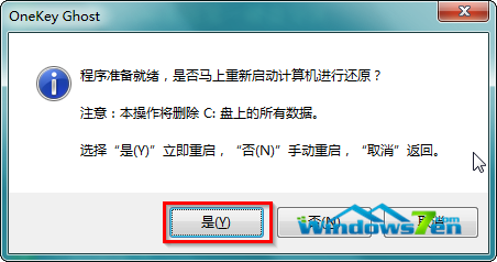 雨林木风win7旗舰版一键装机图文介绍(7)