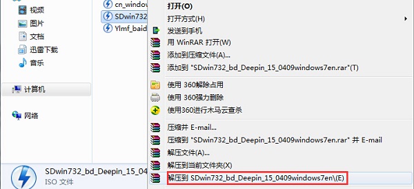 深度win7纯净版系统安装方法(1)