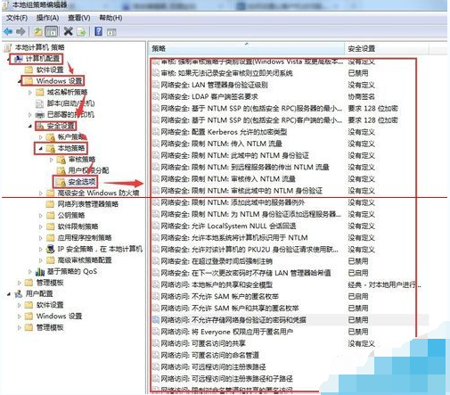 win7共享打开需要用户名密码设置方法(3)