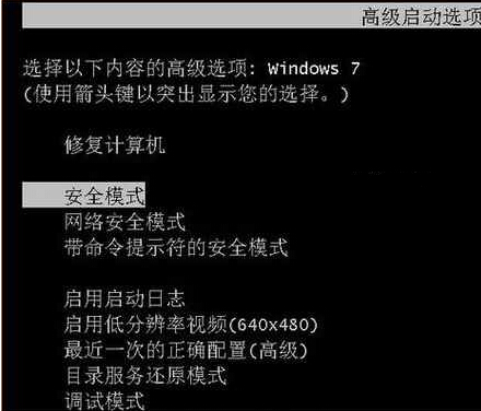 win7bios进入安全模式怎么操作?