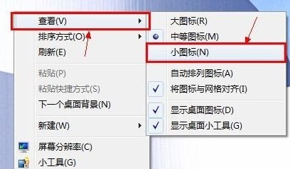 win7把桌面图标变大的方法分享