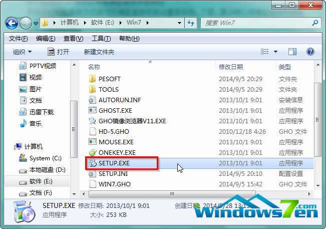 win7旗舰版萝卜家园安装教程(3)