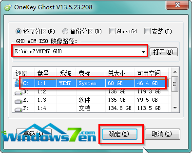 win7旗舰版萝卜家园安装教程(5)