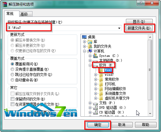 win7旗舰版萝卜家园安装教程(1)