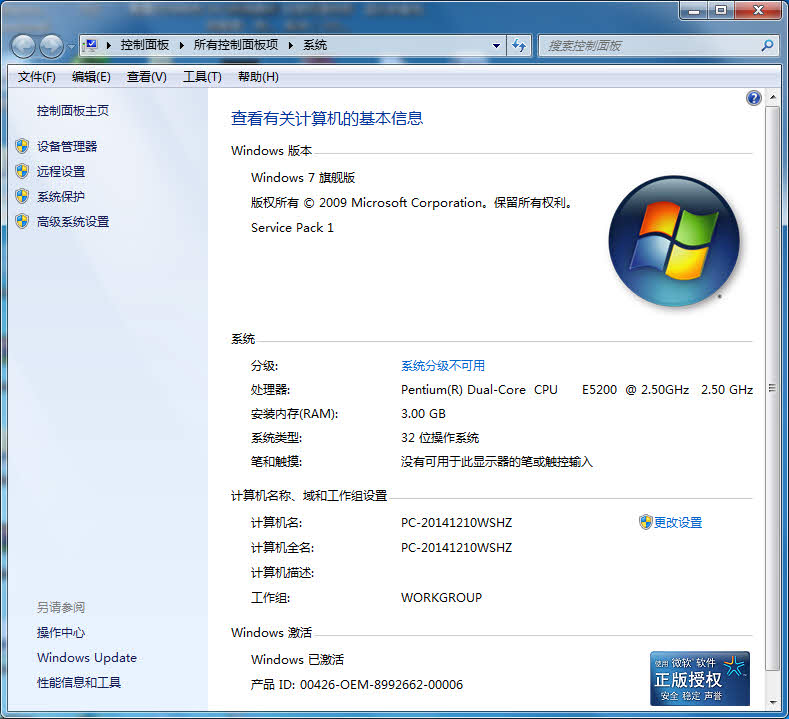 原版Ghost windows7系统iso镜像推荐下载(1)