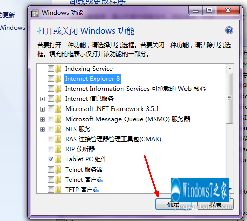 win7ie有问题怎么解决?(4)