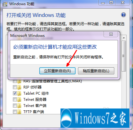 win7ie有问题怎么解决?(5)