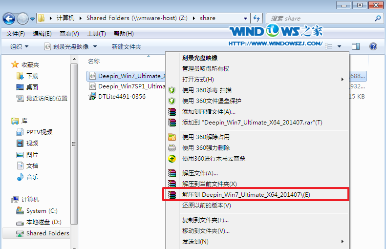 最新深度技术win7系统安装图解