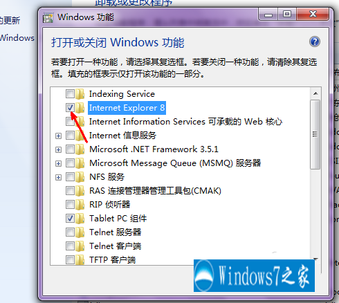 win7ie有问题怎么解决?(2)