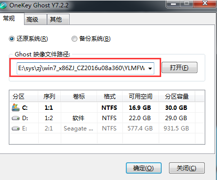 高手教你怎么安装系统之家win7旗舰版iso(6)