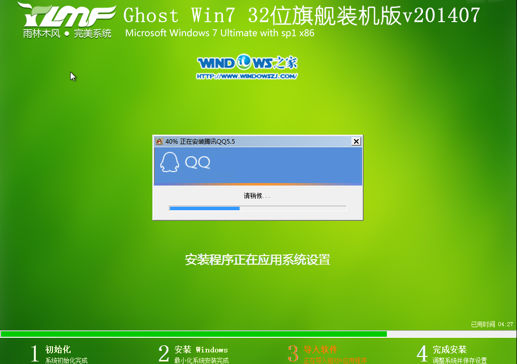 教你Ghost win732位旗舰版系统支持多大内存(9)