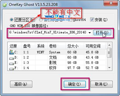 详细介绍一下雨林木风win 7 硬盘怎么装(3)