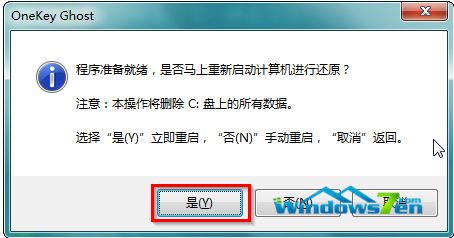 新萝卜家园安装最简单好用的方法(6)