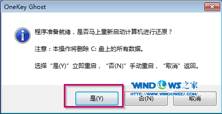 ghost 新萝卜家园系统安装常用方法(4)