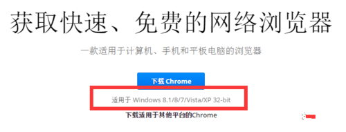 教你win7系统如何安装chrome 64位(2)