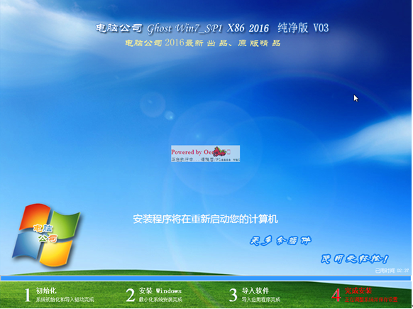 电脑公司win7sp1直接硬盘安装图解(11)