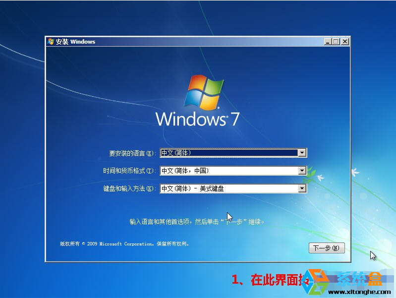 uefi 32位win7安装图解(7)