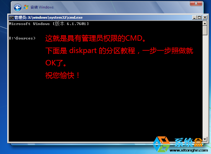 uefi 32位win7安装图解(8)