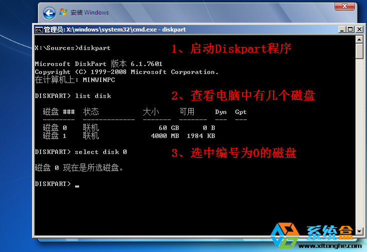 uefi 32位win7安装图解(9)