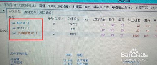 gpt uefi怎么ghost安装win7(3)