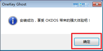 下载深度win7系统怎么安装?(4)