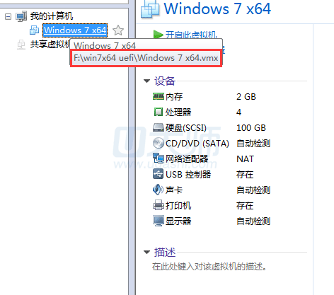 如何开启vmware uefi模式