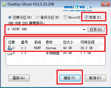 详细介绍雨林木风win764位旗舰版怎么安装(3)