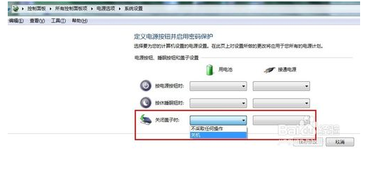 win7笔记本怎样设置盒盖休眠