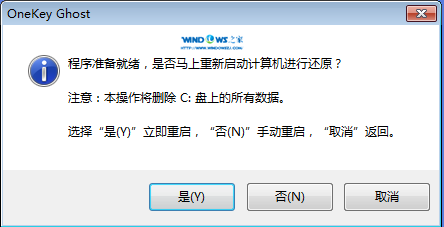 雨林木风windows7系统下载32位旗舰版安装步骤(4)