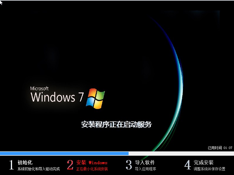 原版Ghost win7安装版系统32位制作方法(1)