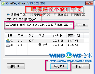 萝卜家园和新萝卜家园通用的安装方法(3)