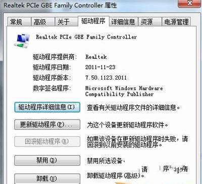 win7系统64位安装网卡驱动教程(2)