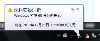 Ghost win7系统64位自动关机教程(2)